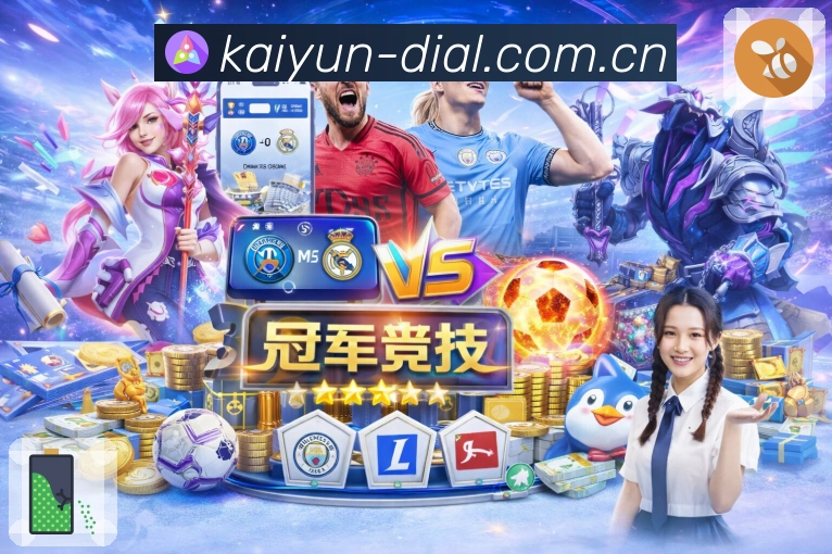 开云 体育赛事与数据服务平台