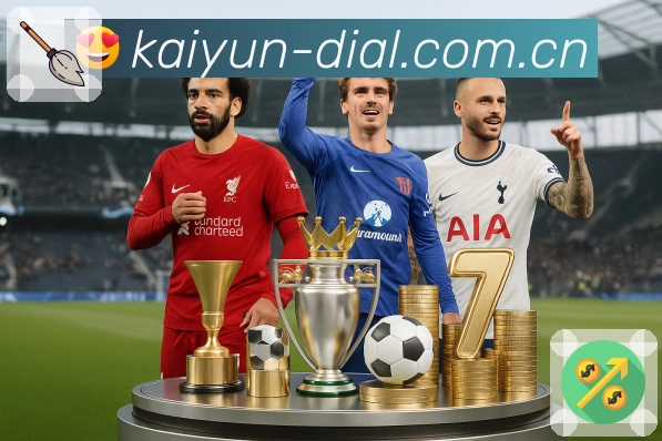 开云App亮点：多场快览、重点场次与变化提示